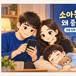 아주대 소아응급 교수 7명 사직 의사…왜 ‘다른 병원 가면 되지’로 끝나지 않을까요?