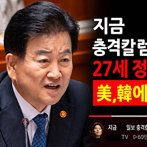 정동영 ‘북한에 딸·기쁨조 접대’ 의혹…결국 형사 고소까지 간 이유
