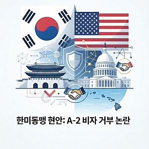 “미군 지휘부 면담까지 잡았는데”…미국, 진성준 국방위원장 A-2 비자 ‘거부’ 왜?