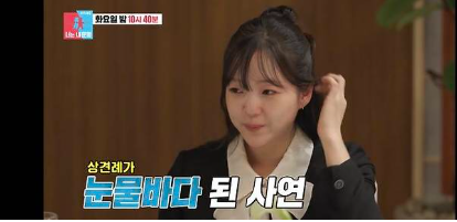 <b>차경은</b> 이유진 <b>상견례</b>, 갑자기 눈물 이효정 한마디에 분위기 바뀐 ....