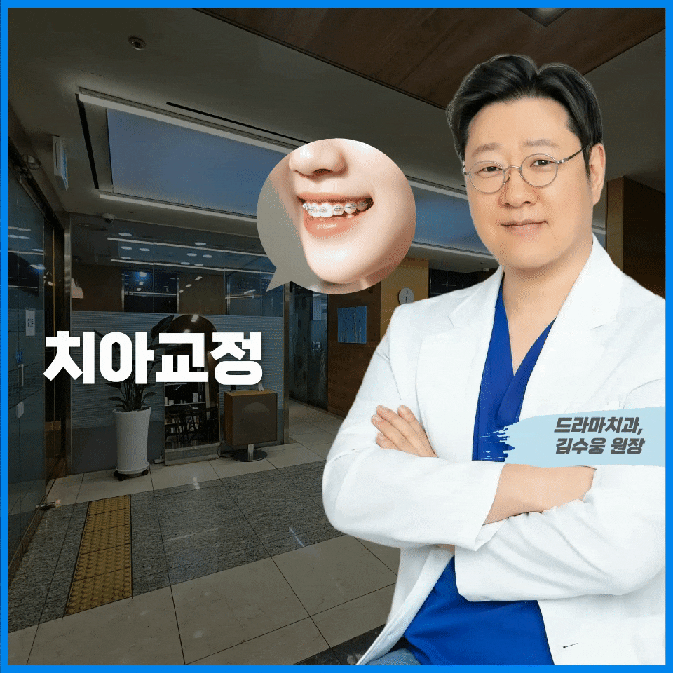분당치아교정, 덧니나 삐뚤어짐이 심하지 않아도 진단을 받아 볼 만할까요?