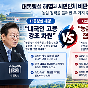 외국인 노동자가 경제에 도움 안 된다? 대통령 발언 논란
