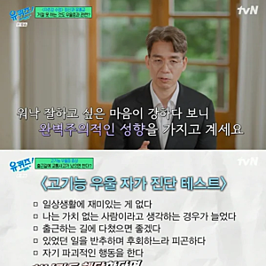 정신과 찾는 2030, 게으른 게 아니었다…유퀴즈 윤홍균 전문의가 전한 ‘고기능 우울’의 경....