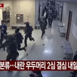 [속보] "사형 구형 유력" 윤석열 '내란 수괴' 2심 내일 결심… 올해 안에 선고 나오나?