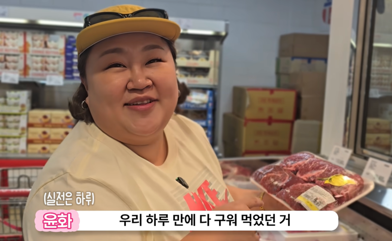 "코스트코에서 단 한 번도 실패 없었던 고기.." 홍윤화 코스트코 추천템, 무조건 사는 간식