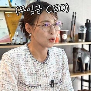 김정화, 10억 5천만 원 건물 매입…차이나타운에서 무슨 일을?