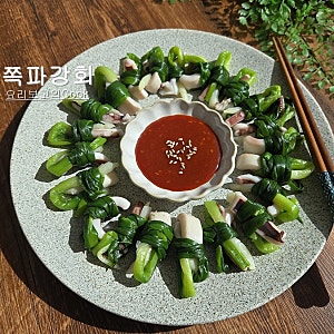 오징어 숙회 쪽파 강회 레시피 쪽파 데치기