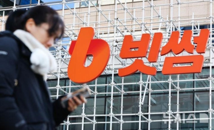 <b>빗썸 해킹</b> 개인정보 유출, 내 코인도 위험할까?