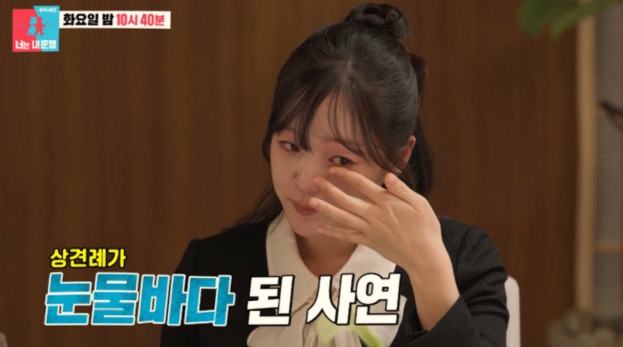 예비 시아버지의 한마디에 굳어진 이유진<b>차경은 상견례</b> 눈물