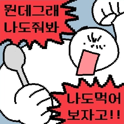존박 - 맥도날드 주문랩
