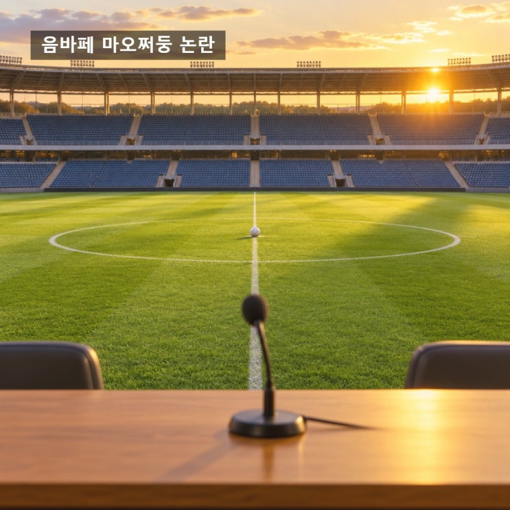 <b>음바페 마오쩌둥</b> '독재자' 농담에 中 광고 줄줄이 해지…결국 "진심....