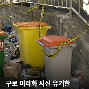 구로 미라화 시신 유기한 80대와 60대 엇갈린 진술