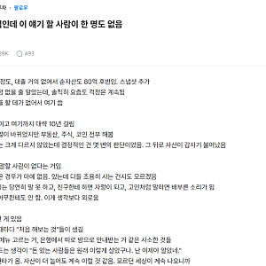 "순자산 90억.."은행 가면 따로 방 안내받는다는 40대 삼성전자 직원, 뒤늦게 깨달은 충격적인 ....