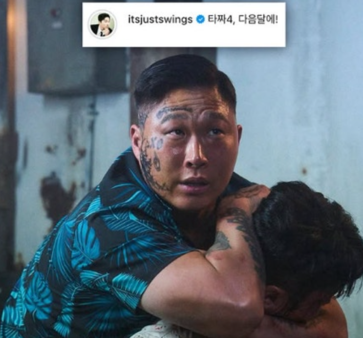 <b>스윙스 청룡</b>영화제 <b>신인상 후보</b>에 인스타 자랑