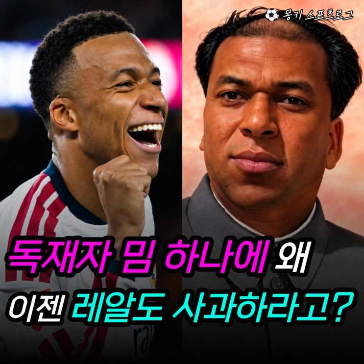 "<b>마오쩌둥</b> 비하 논란에 <b>음바페</b>가 중국에서 찍혔다고?" 광고 3곳 줄손....