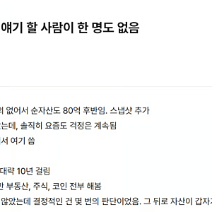 자산 90억 모았다는 삼성전자 직원…그런데 행복하지 않다는 이유