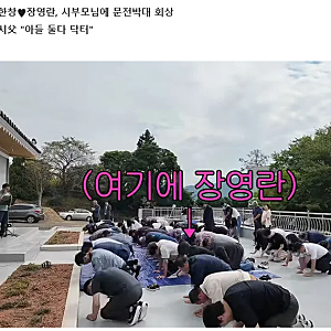 '한창♥' 장영란, 시댁 이 정도였어? 의사 집안 행사에 '입이 떡'…"요즘도 이런 집이" [마데핫....