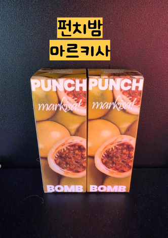 달콤한 열대과일맛 펀치밤 마르키사
