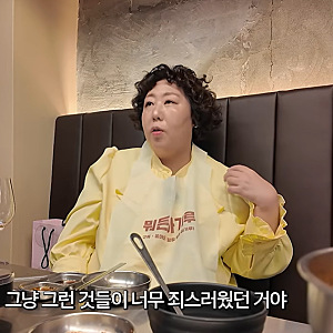 “죄책감뿐일까..” 신기루 모친상 3일 전 50만 원 오마카세 사진에 담긴 속사정