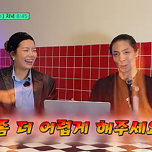 유퀴즈 제이블랙, A2O LITE ‘NEON’ 안무가 레전드 스트리트 댄서가 직접 추는 원조 안무 아내 ....