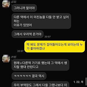 원당역 흉기 피습 충격, 수차례 전출 요청에도 참으라고만 했다? 피해자 남편이 폭로 했네요