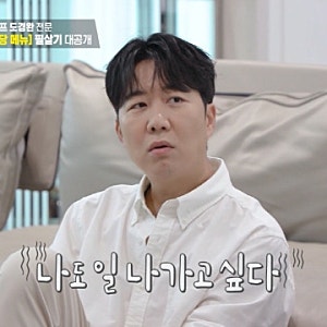 "가난 코스프레도 부족한가" 120억 펜트하우스 도경완, 이번엔 "난 일이 없다"…장윤정 반응이....