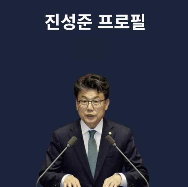 <b>진성준</b> 미국 비자 거부논란, 사유 미공개 프로필 방미 일정 정리