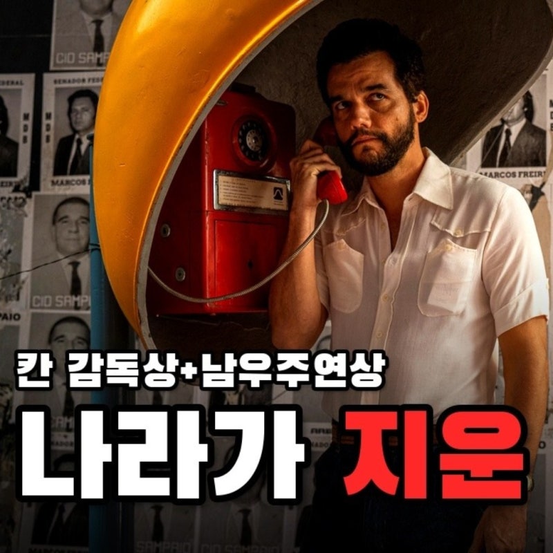 시크릿 에이전트 10분 리뷰 | 스파이는 한 명도 안 나오는데 왜 제목이 '비밀 요원'일까? 털 많....