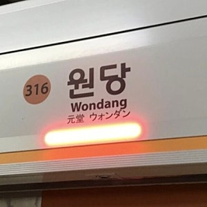 원당역 여역무원 흉기 피습… 수차례 "분리해달라" 호소 외면한 코레일 논란