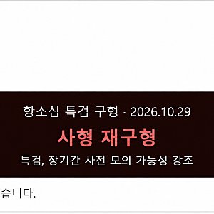 윤석열 내란 항소심 사형 구형, 1심 무기징역 뒤집힐까? 선고 일정과 핵심 쟁점