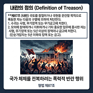 12.3 비상계엄 윤석열 내란 특검 사형 구형? 빈총 들고 나간 군대와 3시간 만의 해지, 이게 정....