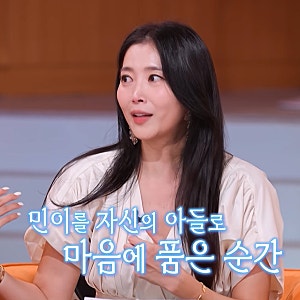 오윤아 재혼 후 집 공개, 4살 연하 남편과 애칭이 ‘여보’였던 이유