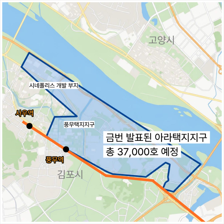 <b>김포</b>에 10만 명 살게 될 신도시 생긴다. '<b>김포 아라</b>' 택지<b>지구</b>