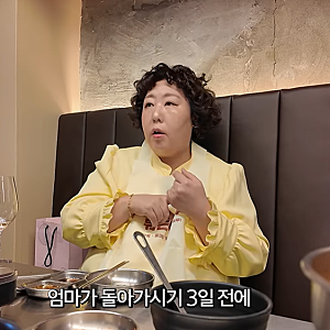 “어떻게 술을 마셨을까..” 신기루 모친상 3일 전 50만 원 오마카세 인증샷에 담긴 죄책감의 ....
