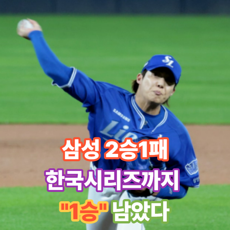 “삼성 또 뒤집었다!” KIA 6-4 제압,역전승, 원태인 구원승·<b>박승규</b> ....