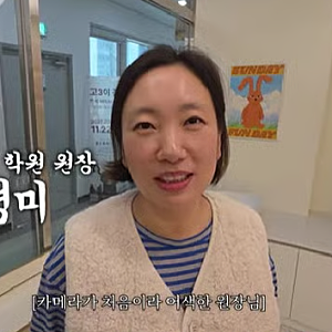 정경미의 깜짝 근황 학원 차려 대박 "벌써 대기까지 생겼다"