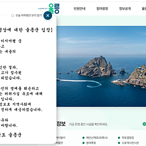 "30만원어치 안 사면 육지 못 나가"울릉도 감금·강매 유튜브 논란...울릉군 "신고 사실 없어, ....