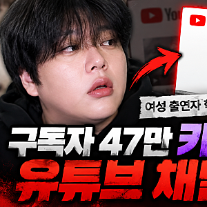 ::카광 유튜브 채널 삭제 이유는? 구독자 47만 채널 사라진 배경과 국정감사 논란 총정리
