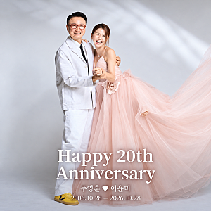 다시 입은 드레스보다 눈길 간 말... 주영훈·이윤미 결혼 20주년 리마인드 웨딩 화보