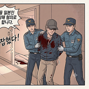 20대 일본인 여성, 살해한 30대 남성 긴급체포.