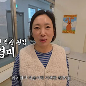 정경미 송도 영어뮤지컬학원 위치 정보와 대기까지 있는 근황
