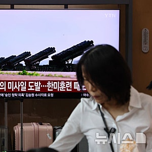 [코리아이글뉴스 제휴]북한, 동해상으로 단거리탄도미사일 10여 발 발사…한미 정보당국 제....