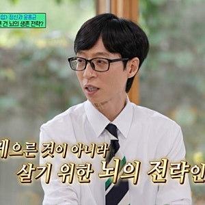 유퀴즈 고기능 우울증, 특징, 테스트 - 윤홍균