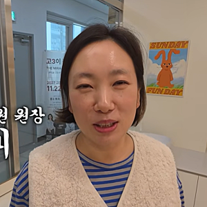 “영어 못한다더니 학원 원장이라고?” 정경미 프로필 나이 윤형빈 결혼 송도 근황