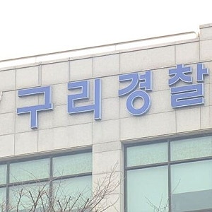구리 고급빌라 관리소장 폭행 사건, 인사 안 해서 때렸다는 40대 입주민 정체는?