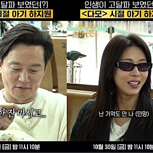 비서진 하지원 편 D-1 벼락치기 노트, 시험 전날 감성으로 핵심만 요약했어요 (이서진 김광규 ....