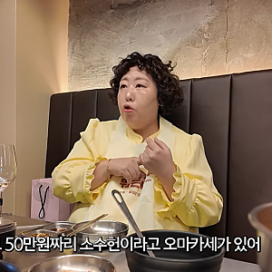 “이래도 되나 싶었는데..” 신기루 모친상 3일 전 50만 원 오마카세 사진에 숨겨둔 죄책감
