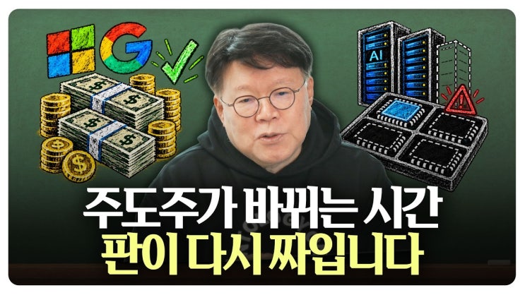 메타·알파벳·마이크로소프트·스페이스X, 빅테크 실적이 반도체에 말해준 것