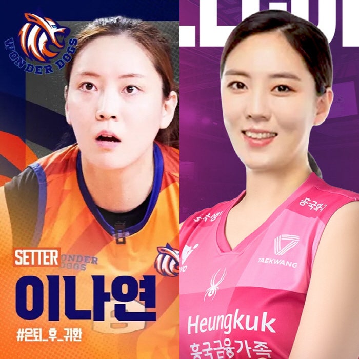1억6천만원 포기한 은퇴 세터 이나연, 원더독스 거치더니 결국 흥국생명 유니폼 입은 사연