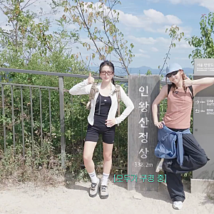 트와이스 나연도 반한 힐리먼트 캠프캡! 예리미즈 인왕산 등산 룩 속 산뜻한 라이트 블루 모....